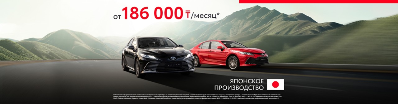 Toyota Motor Kazakhstan Homepage