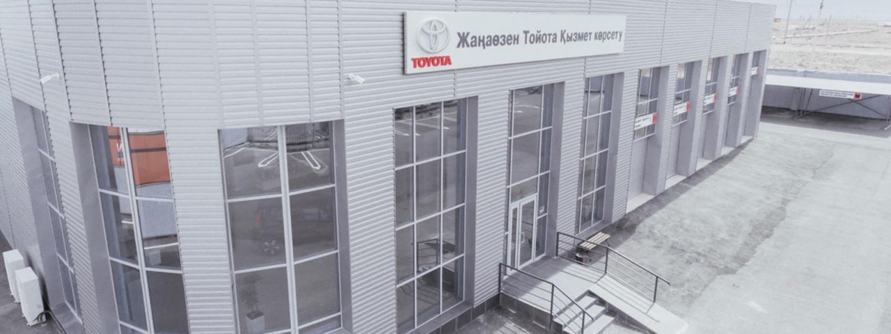 ПЕРВЫЙ СЕРВИСНЫЙ ЦЕНТР TOYOTA ОТКРЫЛСЯ В ЖАНАОЗЕНЕ