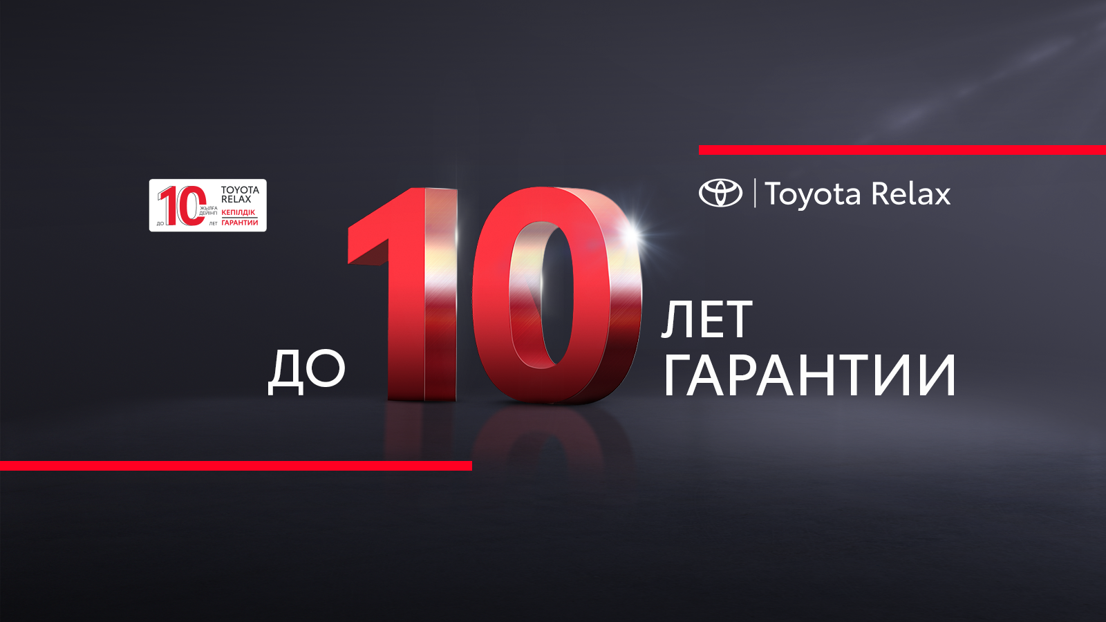 Toyota motor kazakhstan