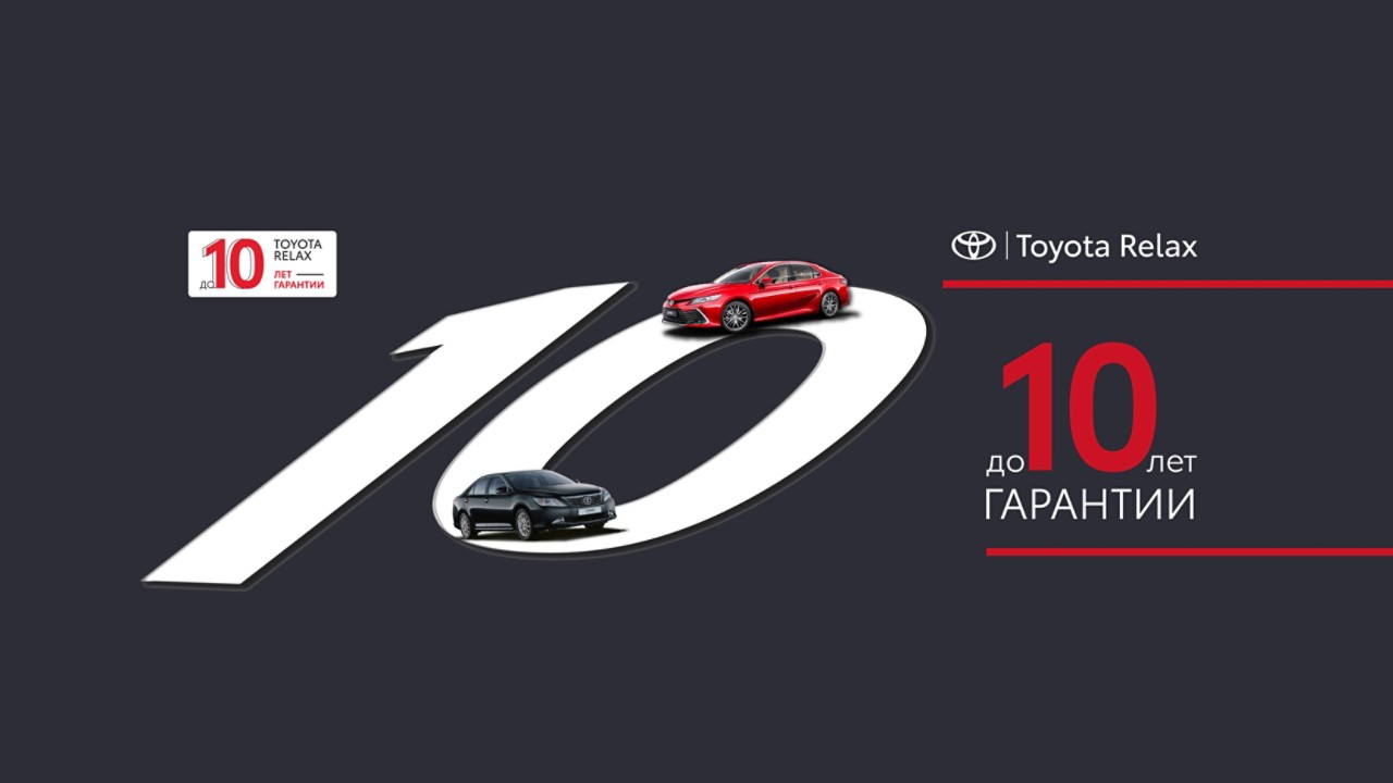 Toyota_Relax
