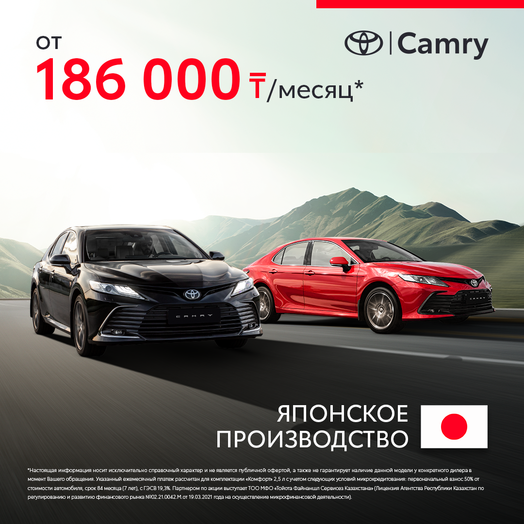 Toyota Camry Special Offer