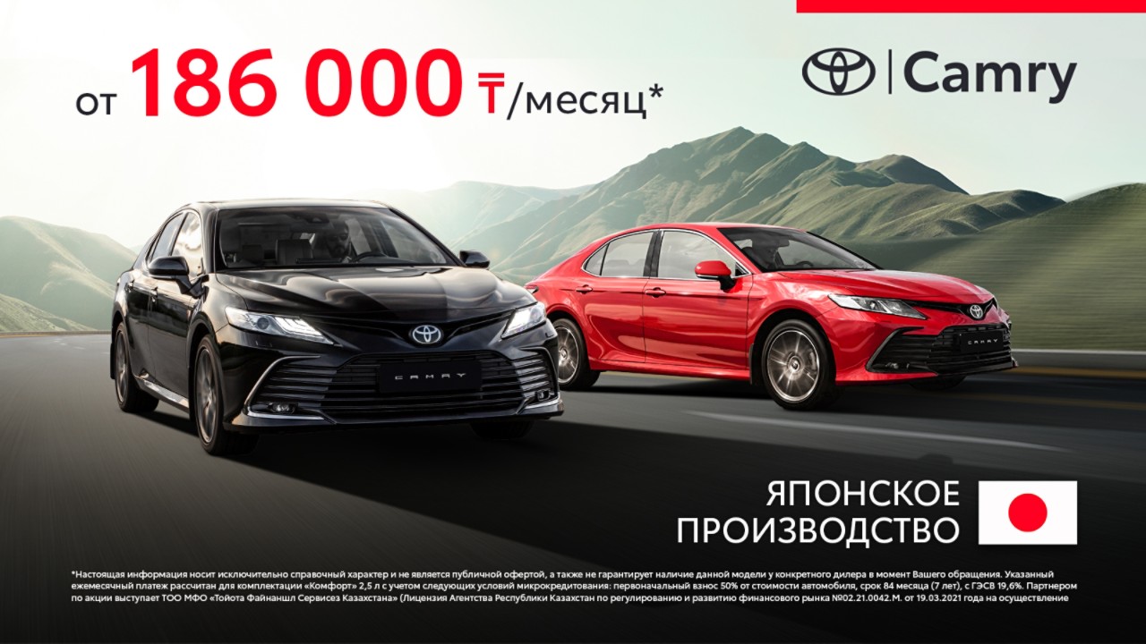 toyota camry special offer