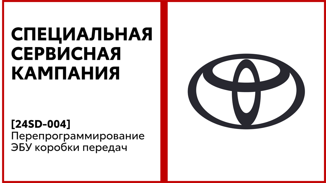 Toyota Kazakhstan