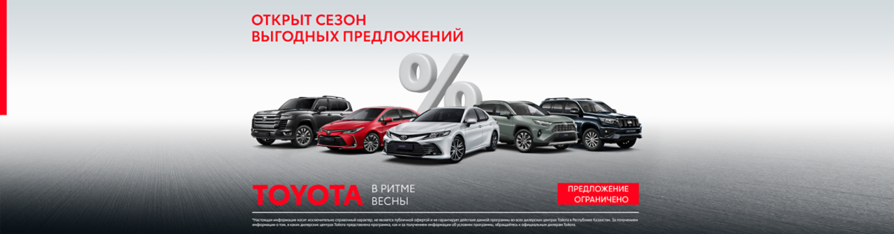 Toyota Motor Kazakhstan Homepage